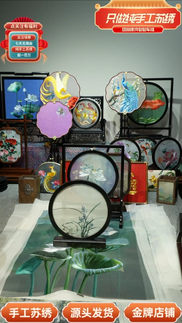 【闪购商品】刺绣纯手工苏绣双面绣