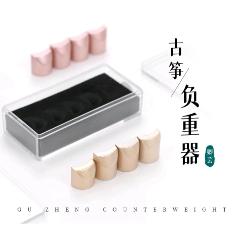 卿芸专属——练琴神器 古筝负重器