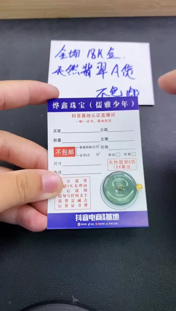 颈饰18K金镶嵌翡翠天然翡翠A货赠皮绳