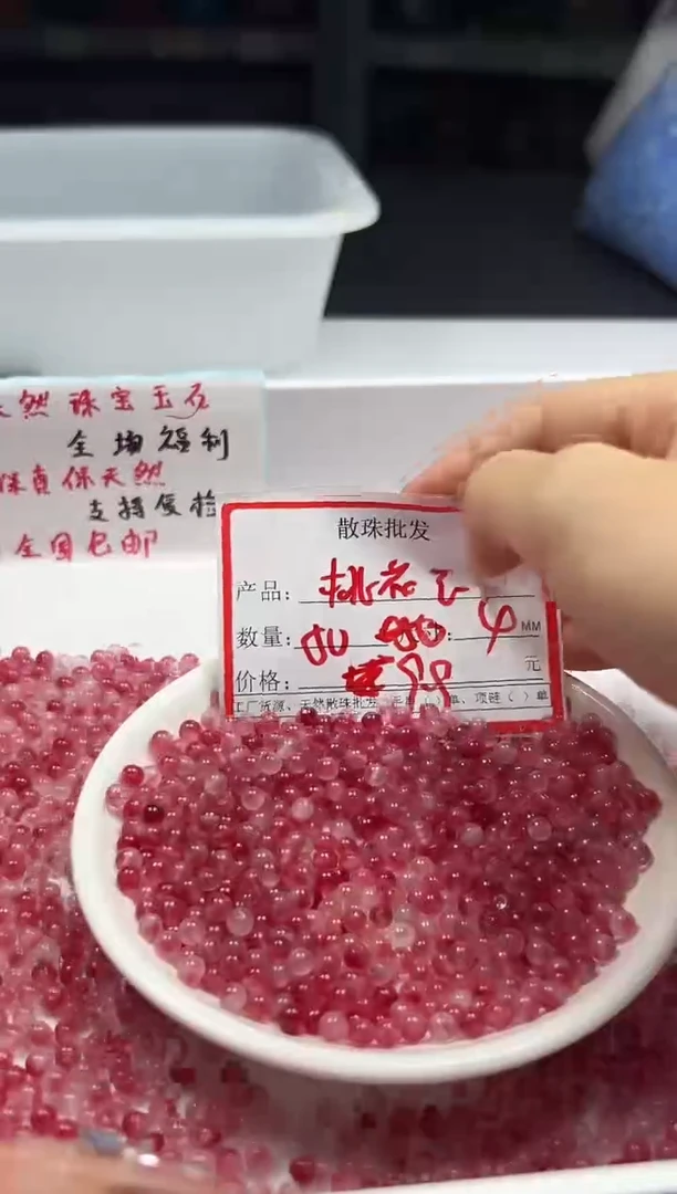 未镶嵌颈饰玛瑙/玉髓w623桃花玉4mm*100颗