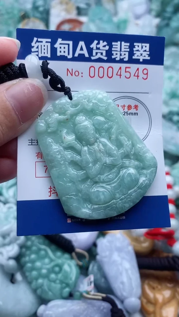 翡翠未镶嵌吊坠(不含链)1