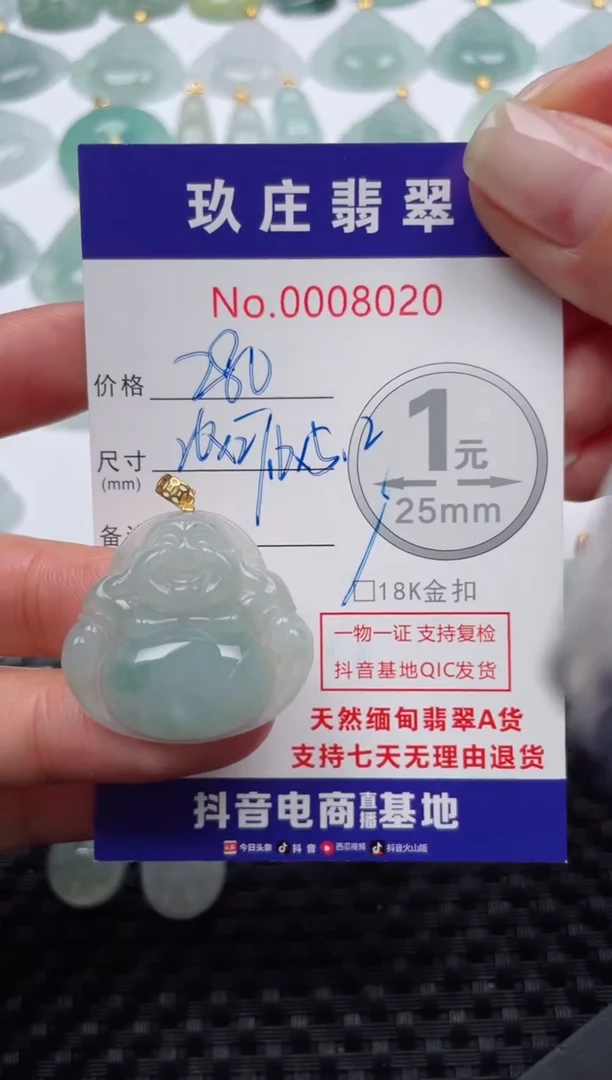 【闪购商品】翡翠颈饰18K金镶嵌天然缅甸翡翠