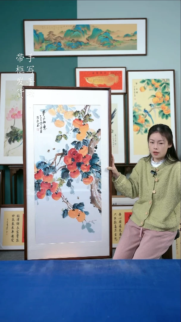 国画89  柿子 65*125