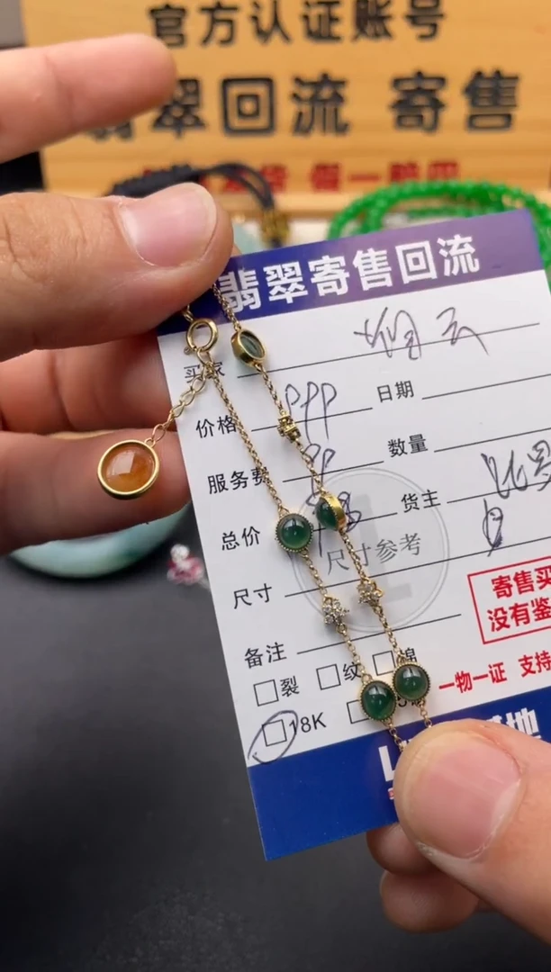 18K金镶嵌手链翡翠烟*10147221