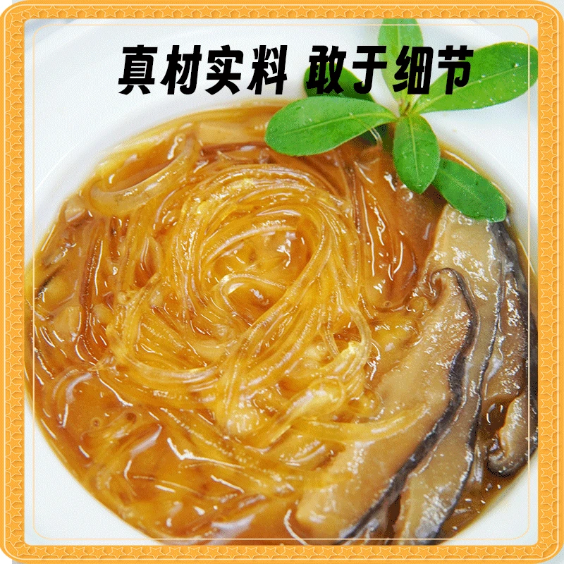 新款港式茶楼经典风味高蛋白低脂肪懒人必备红烧碗仔翅加热即食