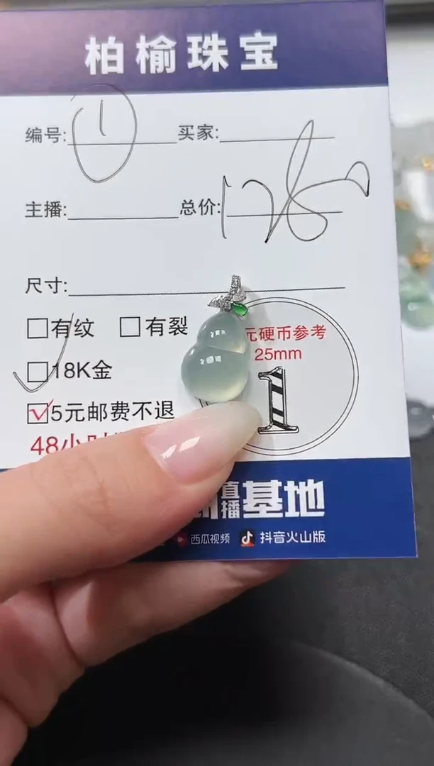 颈饰18K金镶嵌翡翠迪****汉1葫芦