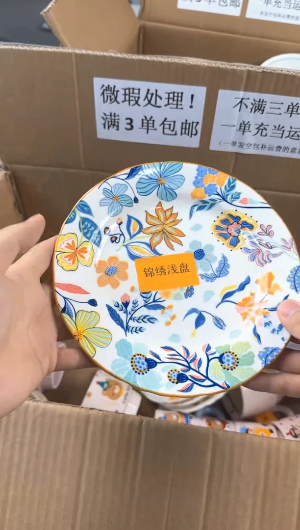 盘微瑕陶瓷处理！凑满3单包邮！【NO退NO换！完美主义勿拍！】