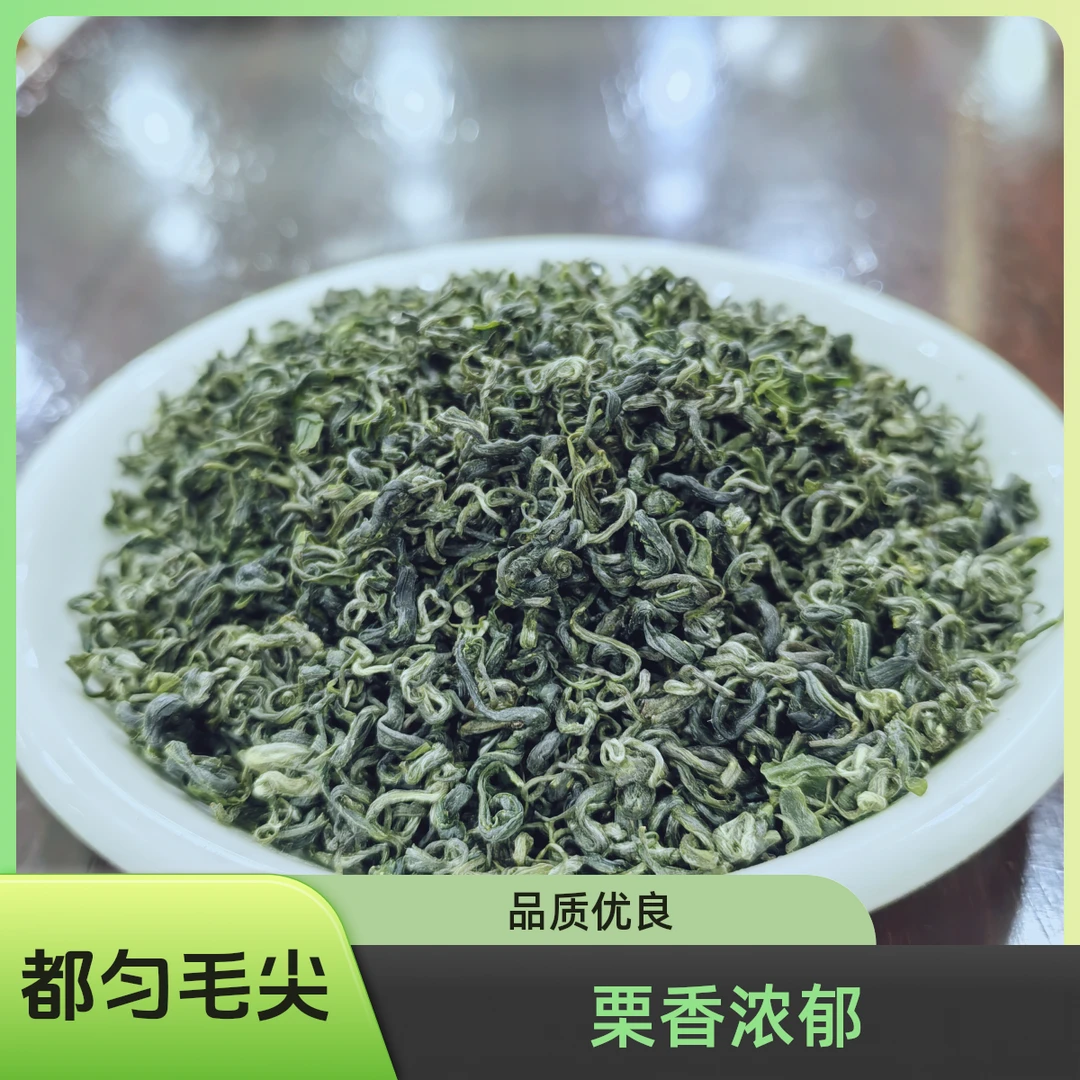 【仙茶】2025年都匀毛尖250克栗香浓香茶毛峰茶新款浓香型