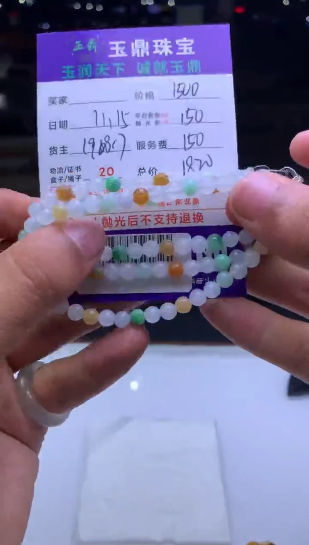 未镶嵌定制翡翠P****a  F0503801