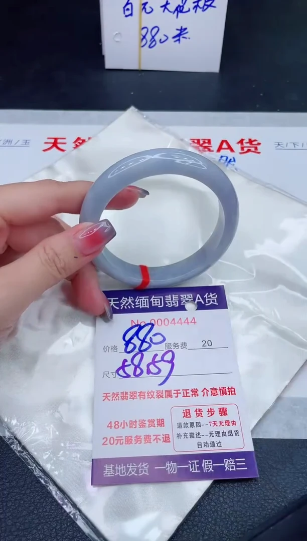 未镶嵌手镯翡翠880.00