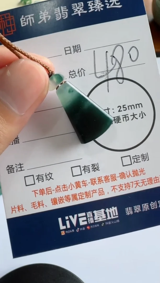 定制翡翠未镶嵌无事牌