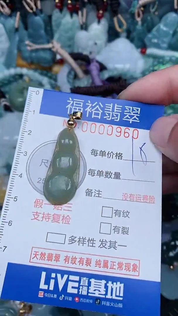 【闪购商品】翡翠颈饰未镶嵌...0000960