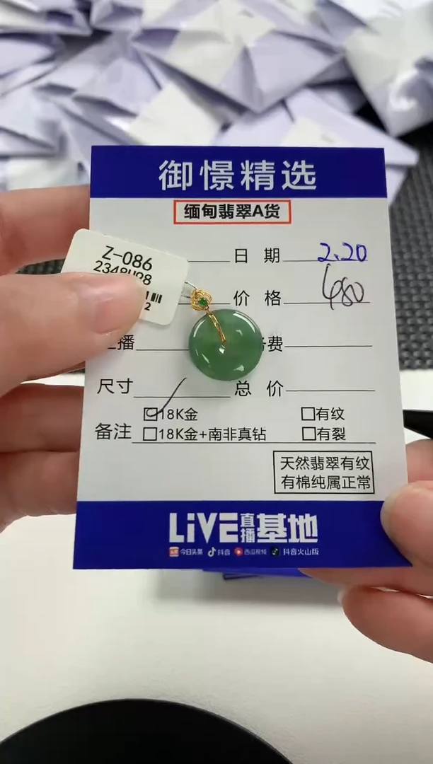 【闪购商品】翡翠颈饰18K金镶嵌17