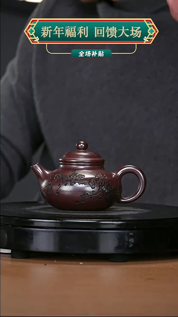 【闪购商品】宜兴原矿高端紫砂