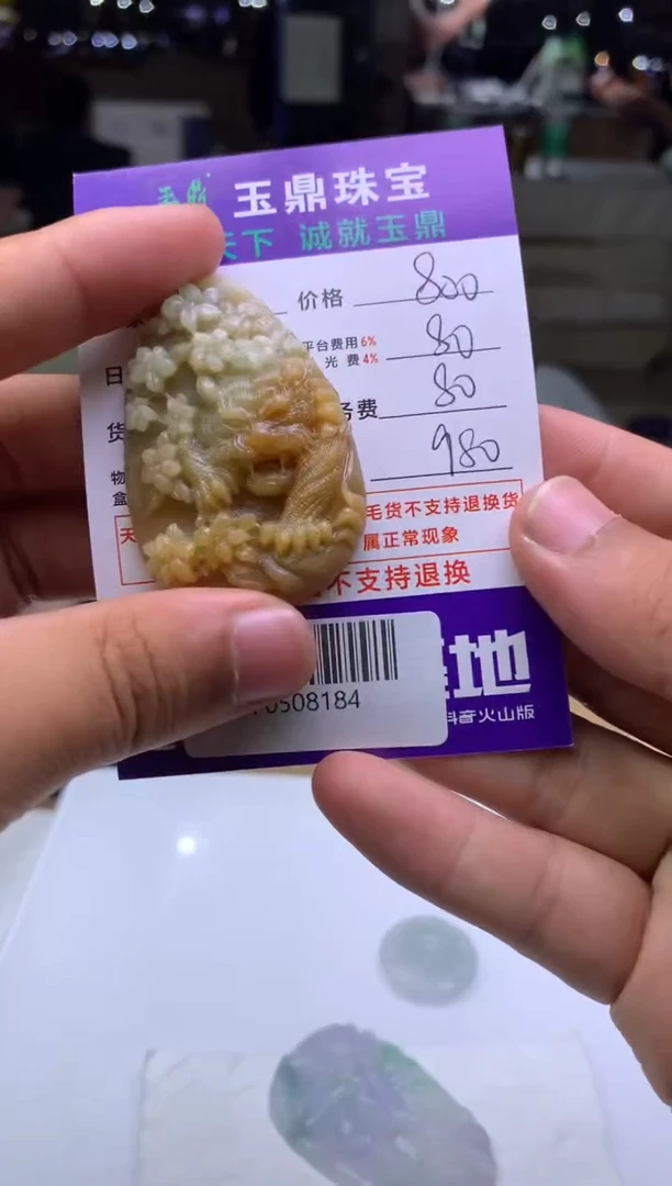 未镶嵌定制翡翠可**东  F0508184