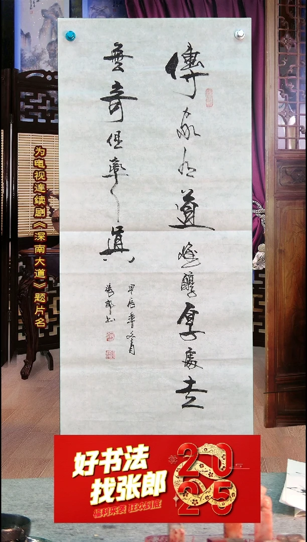 【闪购商品】书法传家有道惟淳厚 诗词佳句