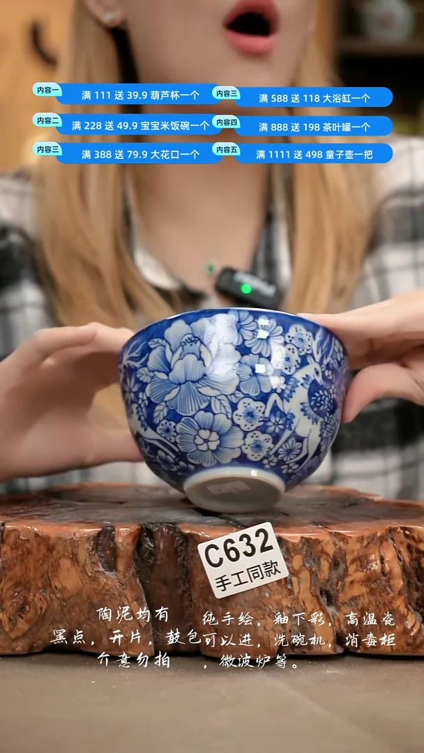 C632新十二器瓷器