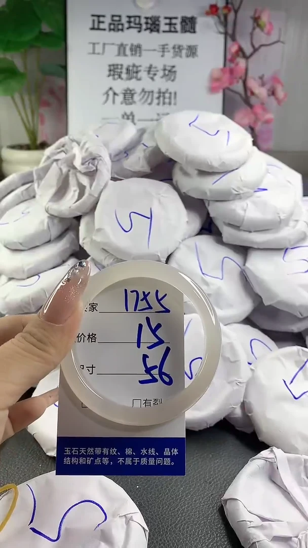 玛瑙/玉髓手镯未镶嵌1755