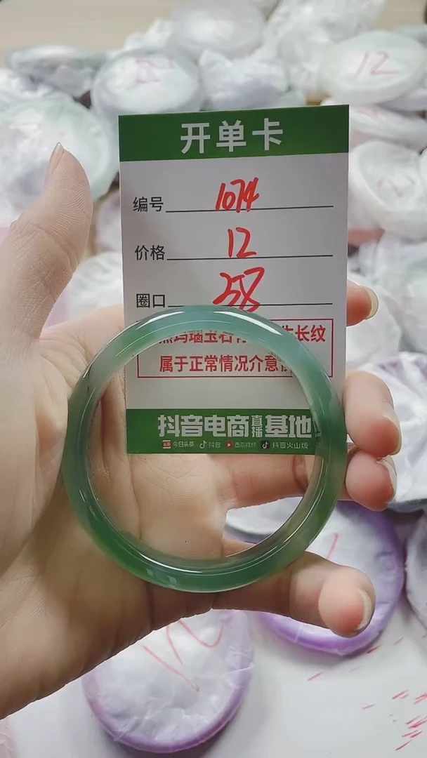 【闪购商品】玛瑙/玉髓手镯未镶嵌1074