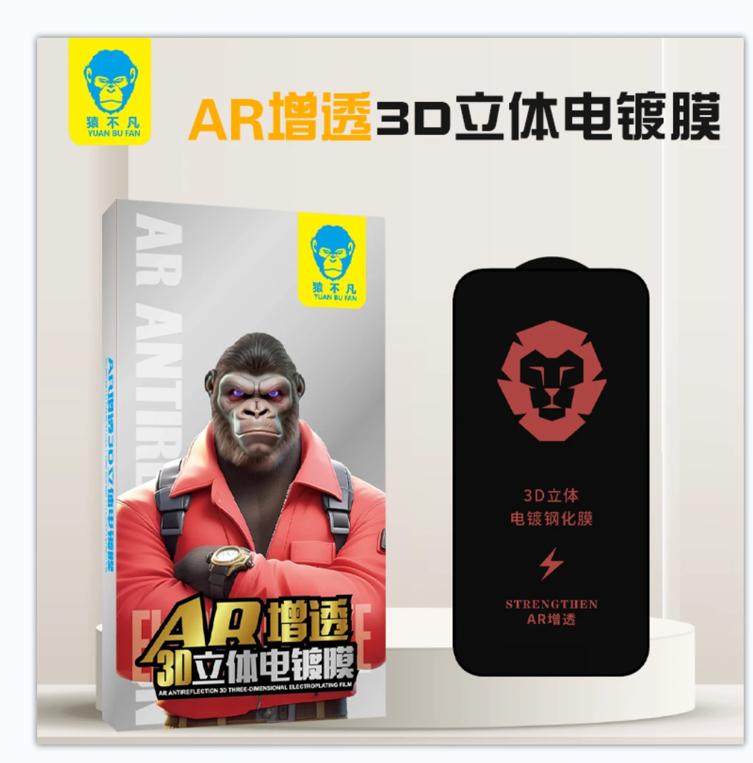 拍一盒不发货，3D立体电镀膜  苹果系列、高清、防窥