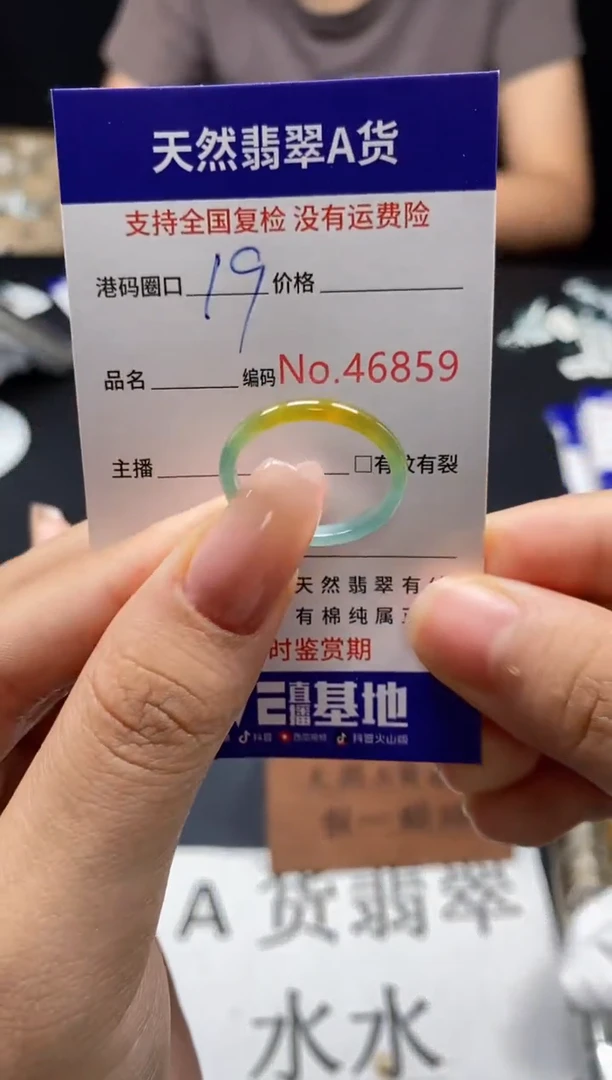 未镶嵌戒指翡翠天然A货翡翠6859