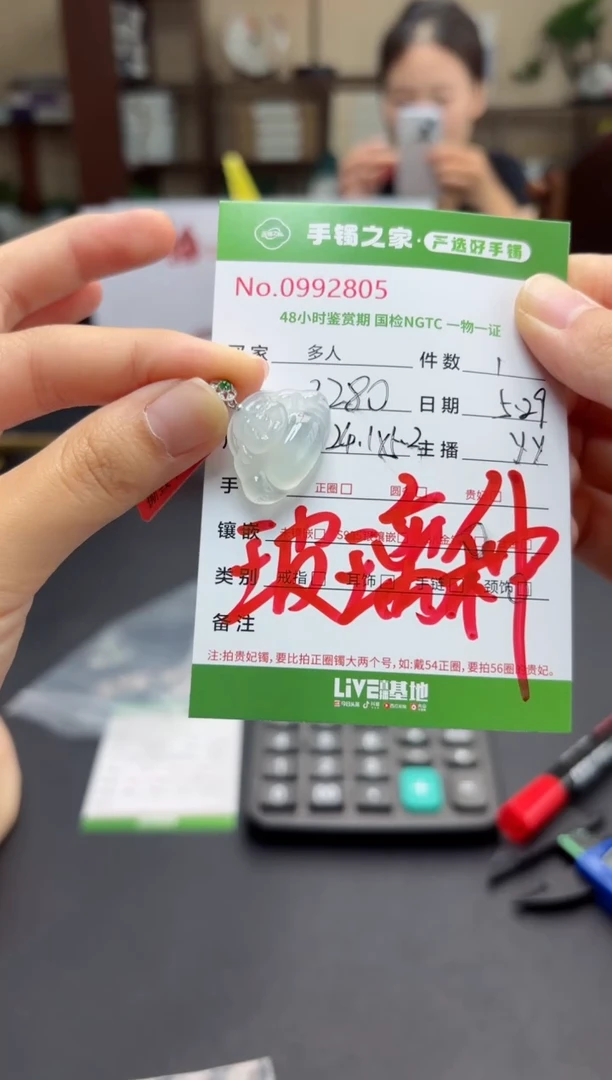 翡翠18K金镶嵌颈饰多人