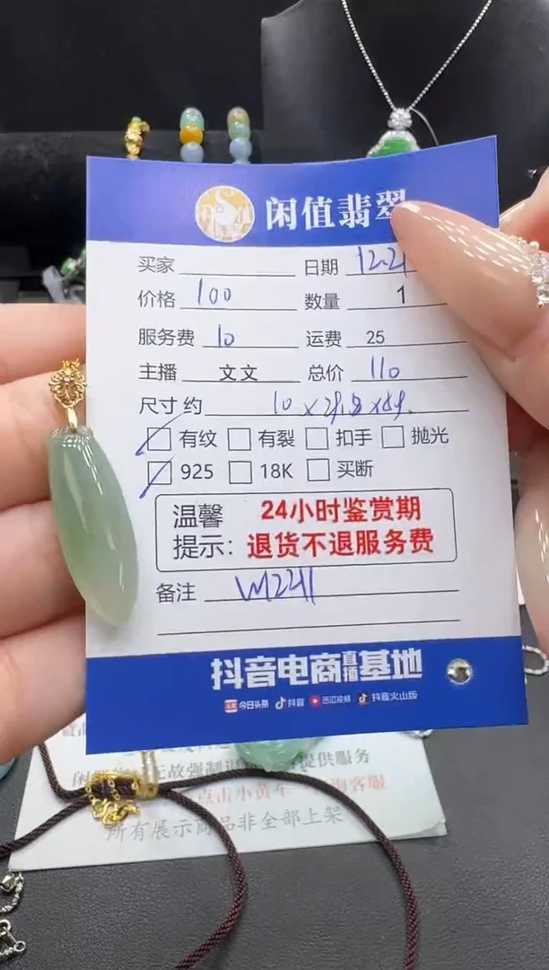 颈饰银S925镶嵌翡翠翡翠吊坠