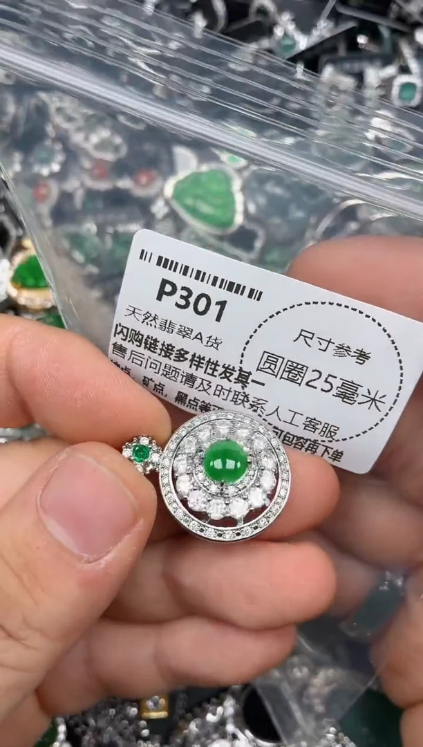 颈饰未镶嵌翡翠P301吊坠