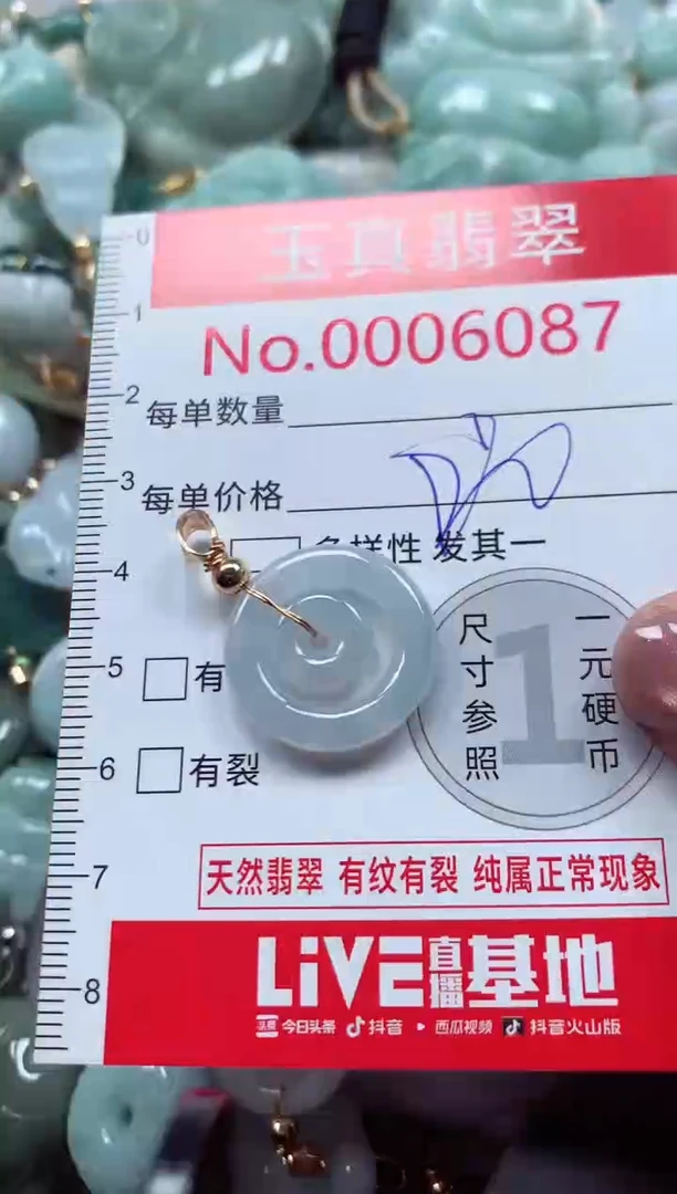 吊坠(不含链)未镶嵌翡翠6087