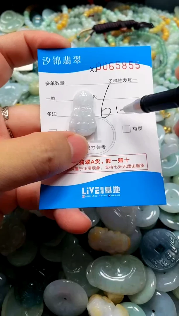 颈饰未镶嵌翡翠闪购商品0065855