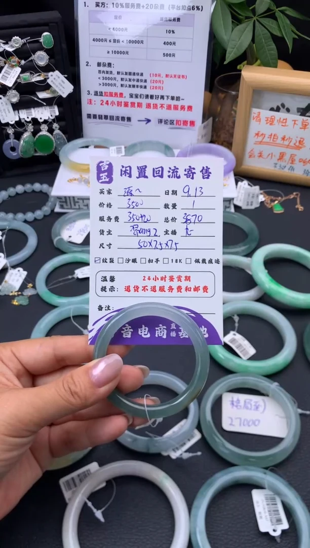 未镶嵌手镯翡翠源*手镯