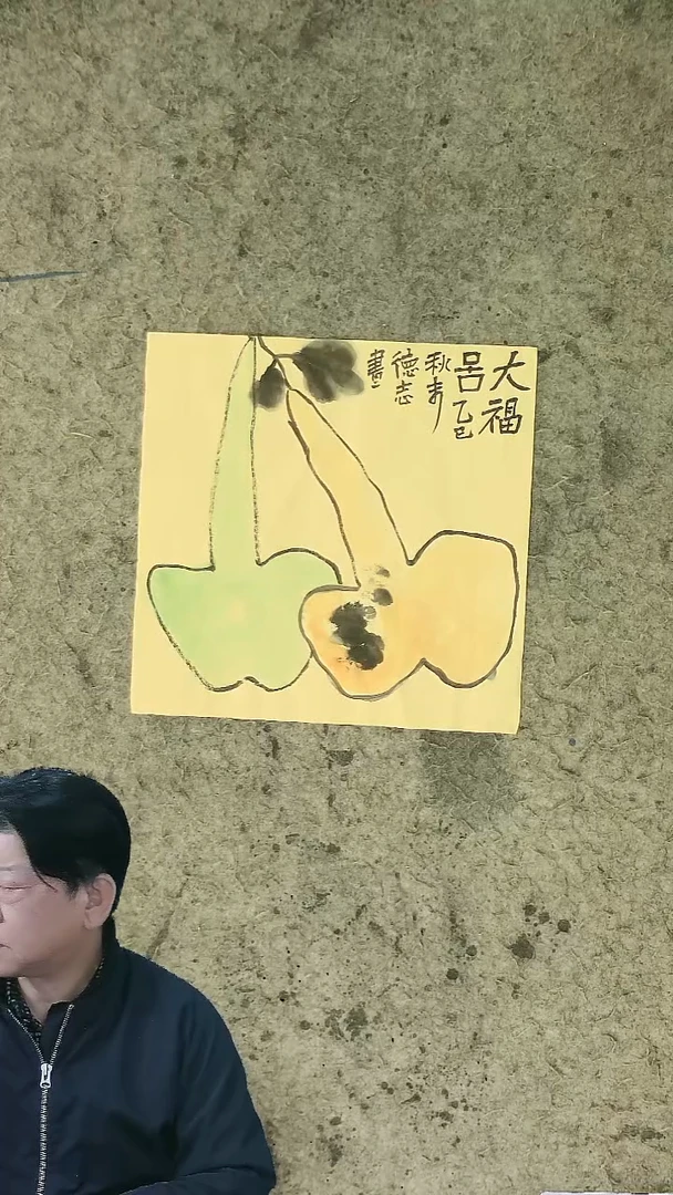 国画温德志老师禅意小品
