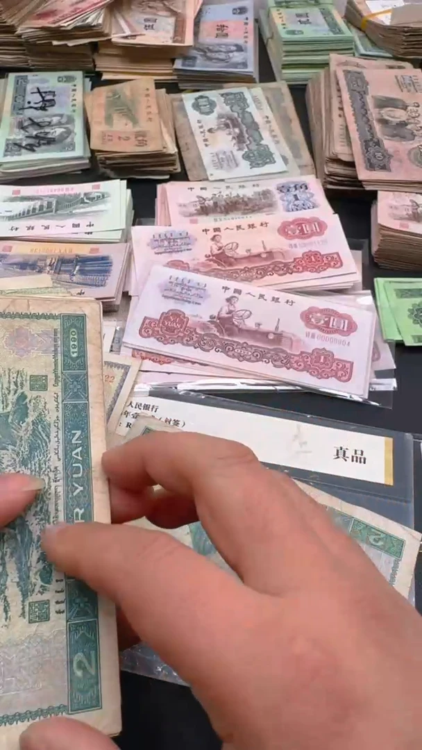 【闪购商品】4版币 902 旧票散张 2张