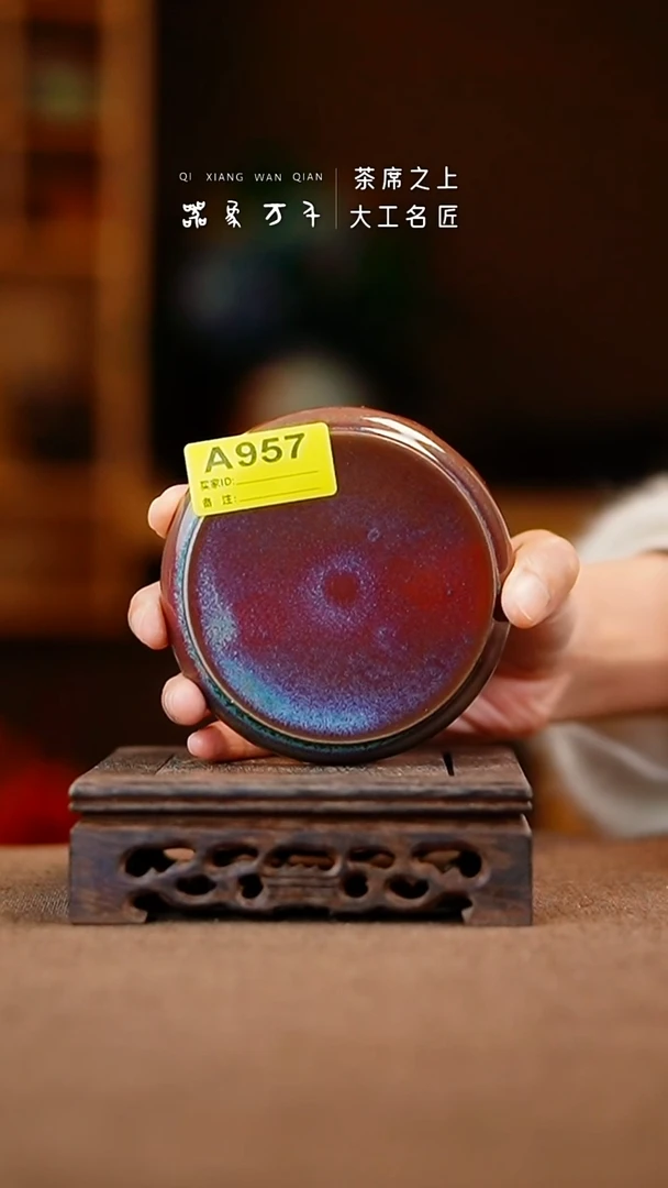 「器象万千」钧瓷手作美器 叶 A957