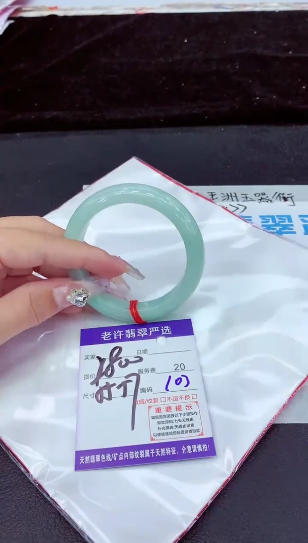 未镶嵌手镯翡翠11