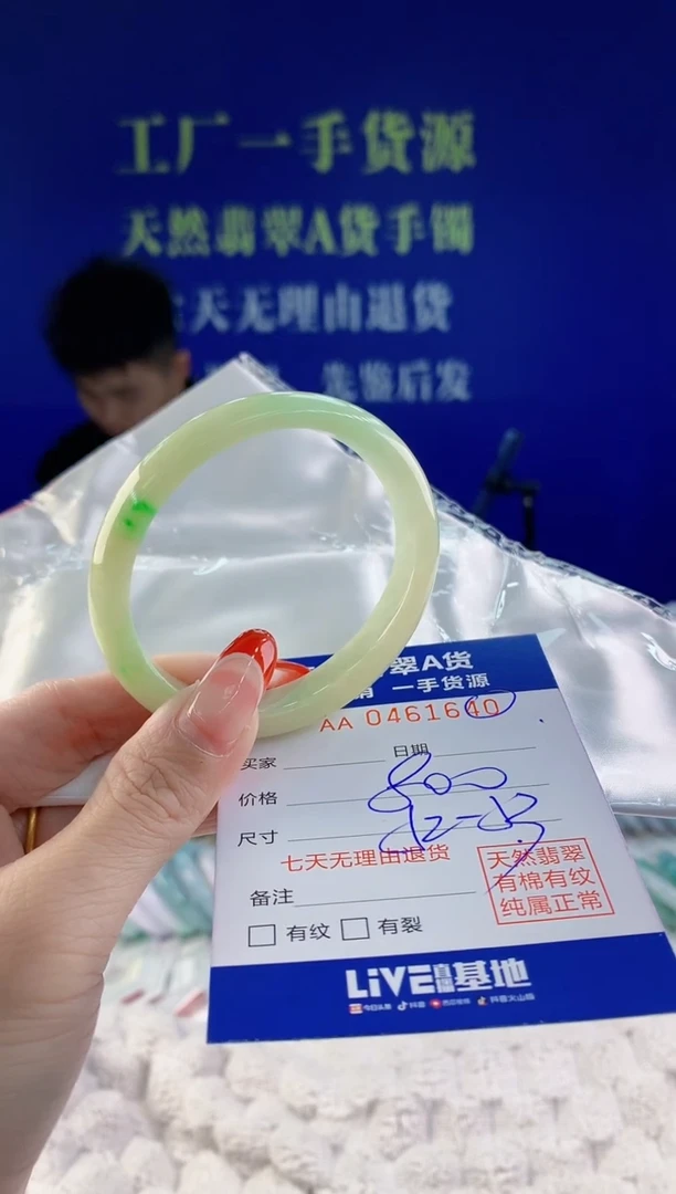 【闪购商品】翡翠手镯未镶嵌天然A货翡翠40