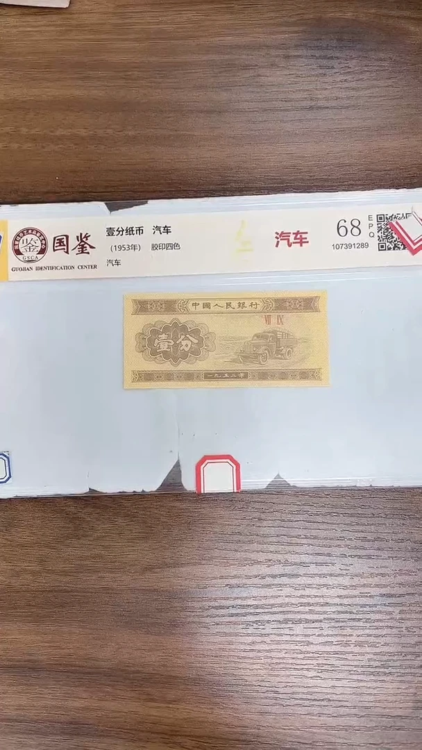 指定链接壹分纸币单张0.1D  MM