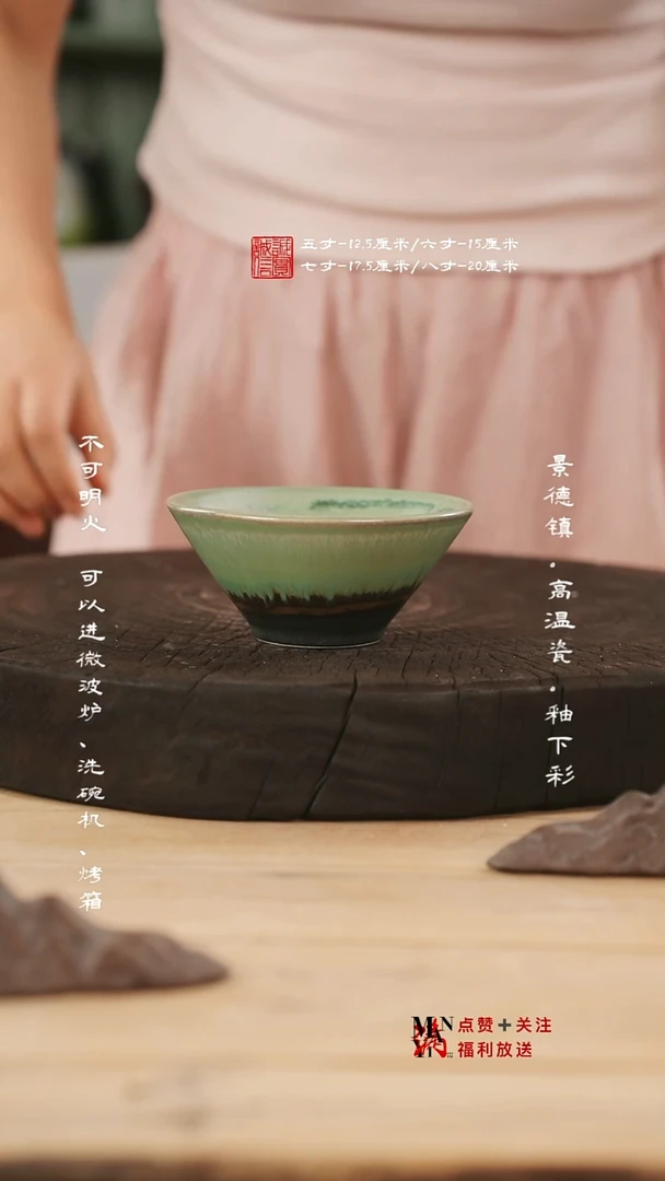 碗松针绿斗笠碗@@W0079
