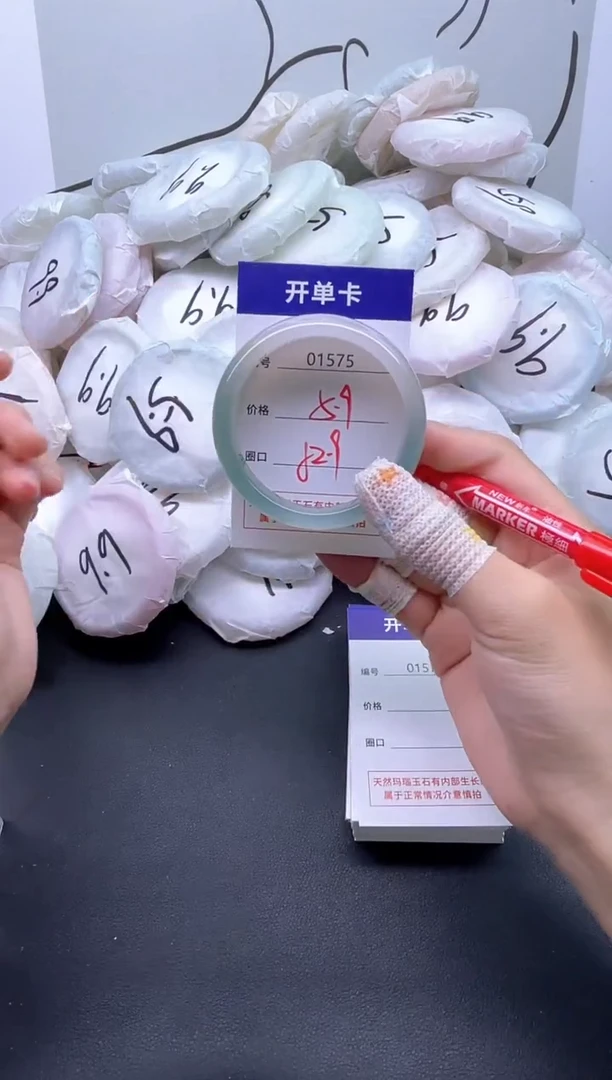 手镯玛瑙/玉髓未镶嵌1575