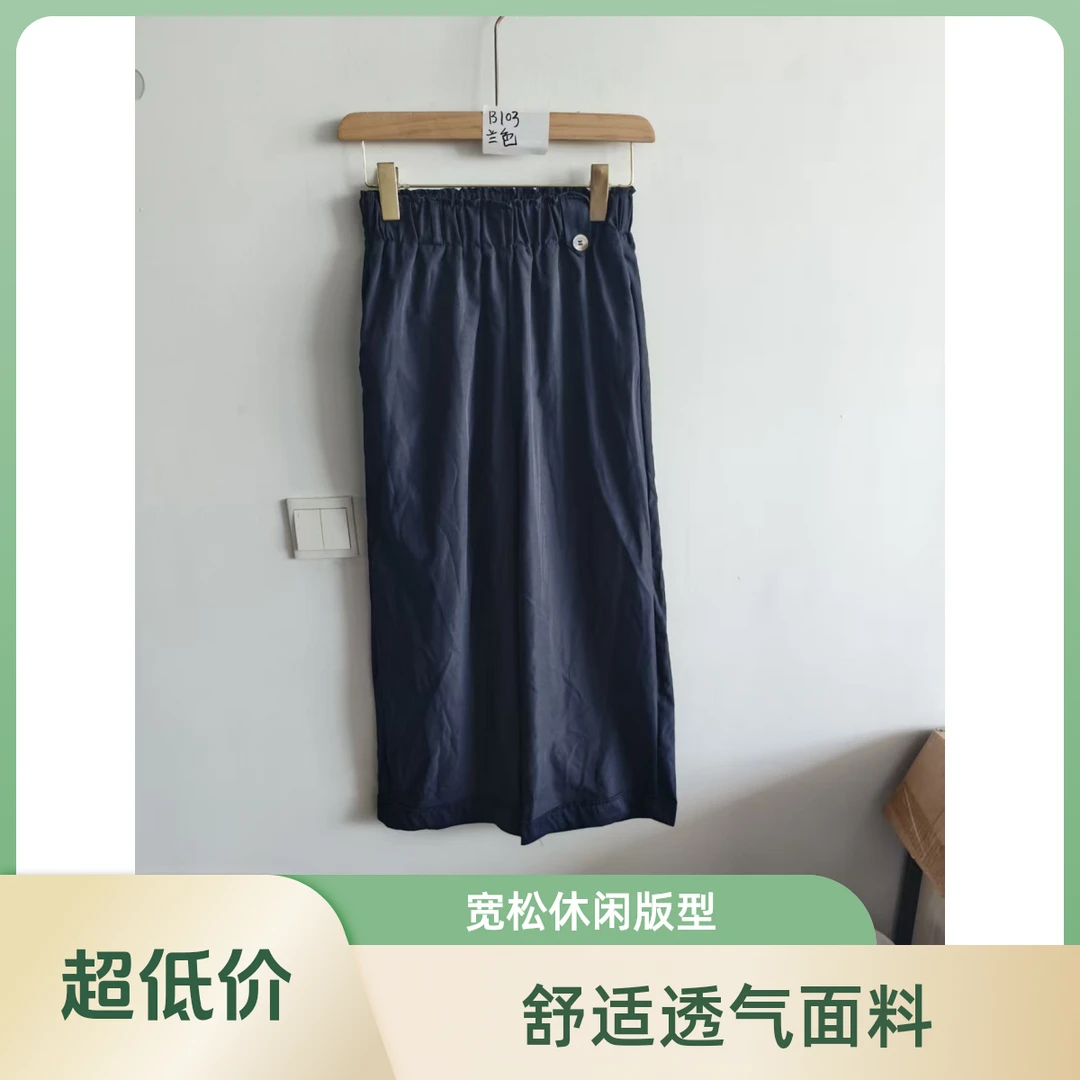D315 气质休闲裤薄款高腰透气夏季阔腿裤