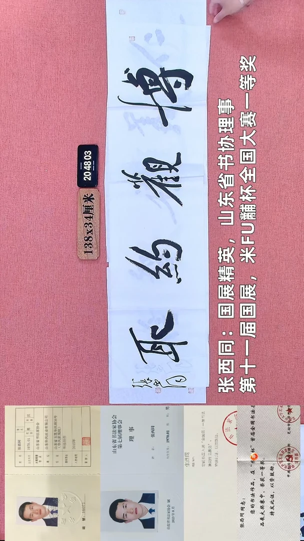书法110         张老师书法作品
