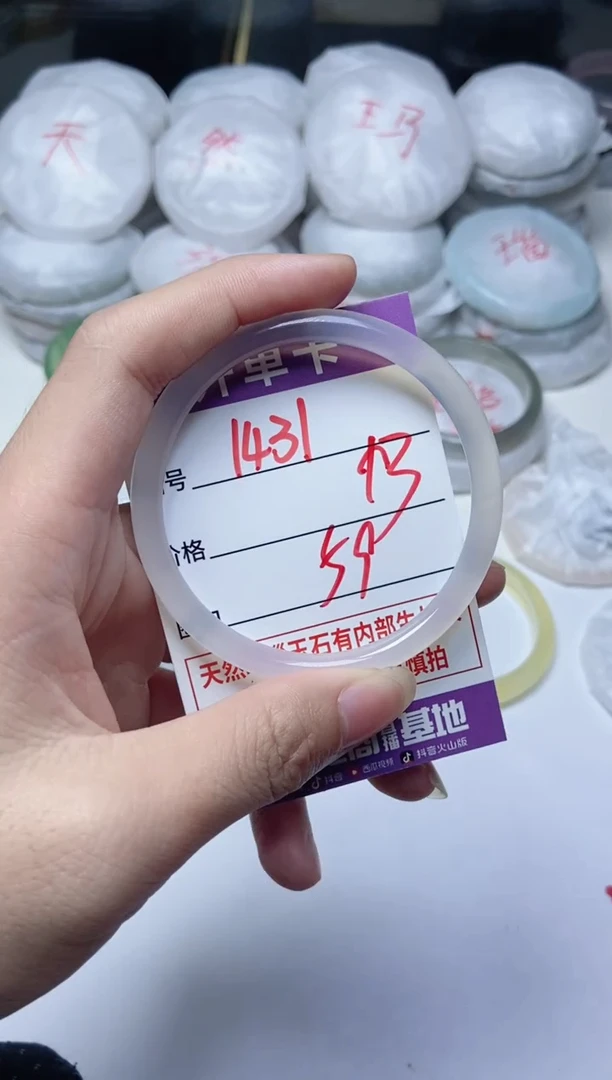 手镯玛瑙/玉髓未镶嵌1431