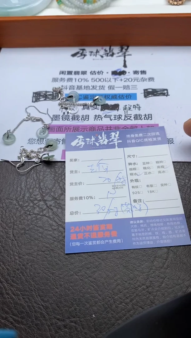 【闪购商品】翡翠耳饰合金120107 113多样性发货发其一