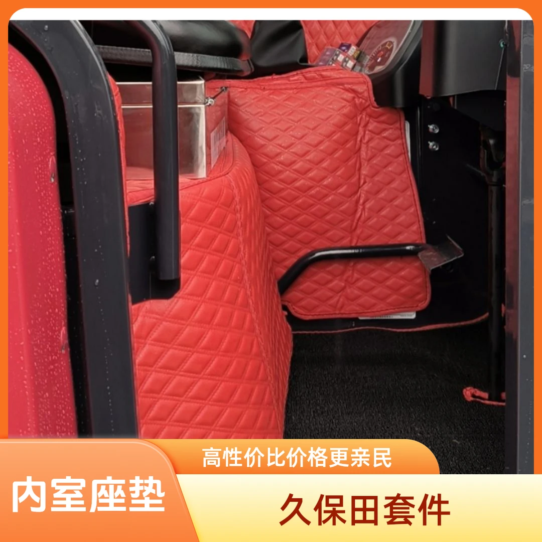 久保田118MQ 洋马1180久保田118Q收割机内室座垫座套新款全包围