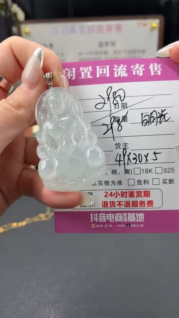 颈饰18K金镶嵌翡翠00001679