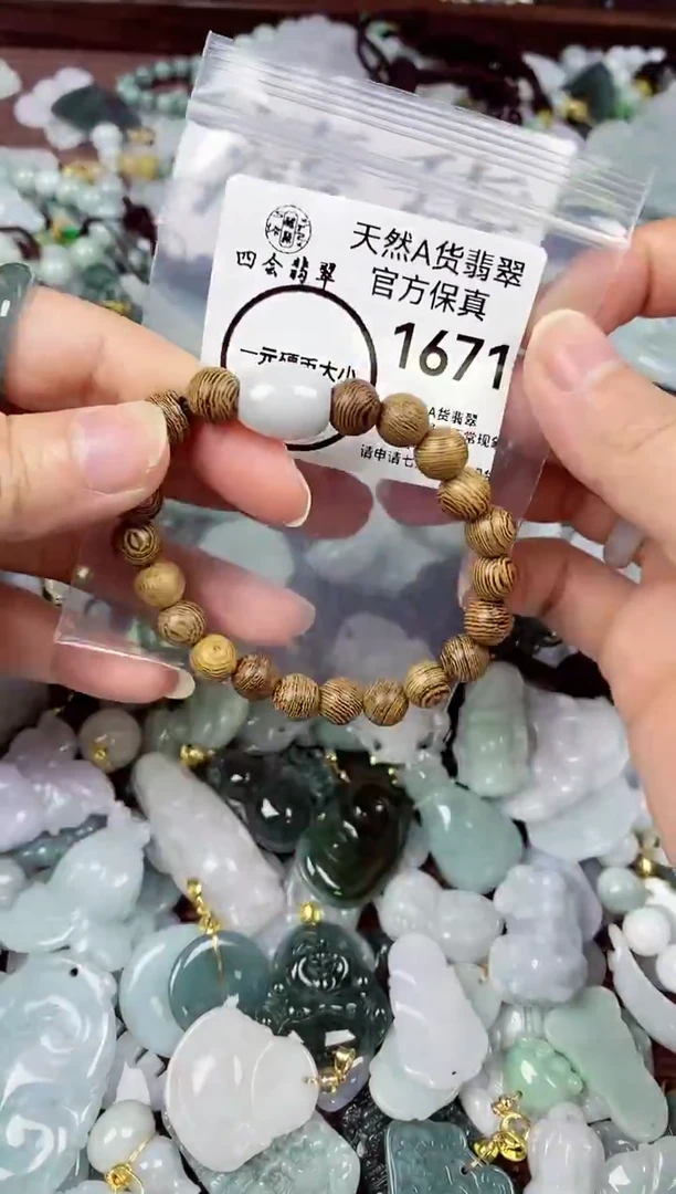 【闪购商品】翡翠颈饰未镶嵌天然A货翡翠1671