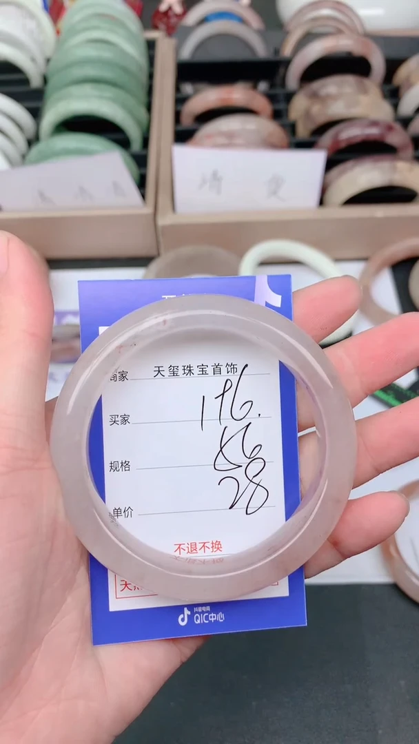 未镶嵌手镯石英质玉196