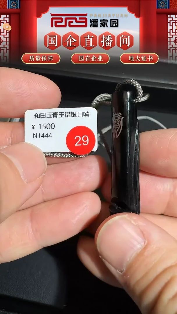未镶嵌和田玉挂件29-RY-1129-和田玉-新疆塔青-49.1*10.3*8.3mm