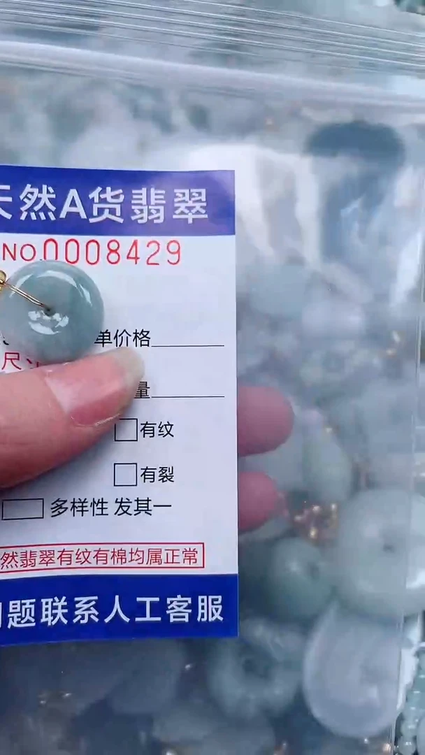 翡翠未镶嵌吊坠(不含链)1