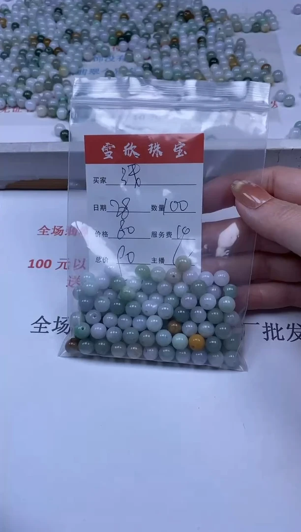【闪购商品】翡翠颈饰未镶嵌雪欣散珠定制diy